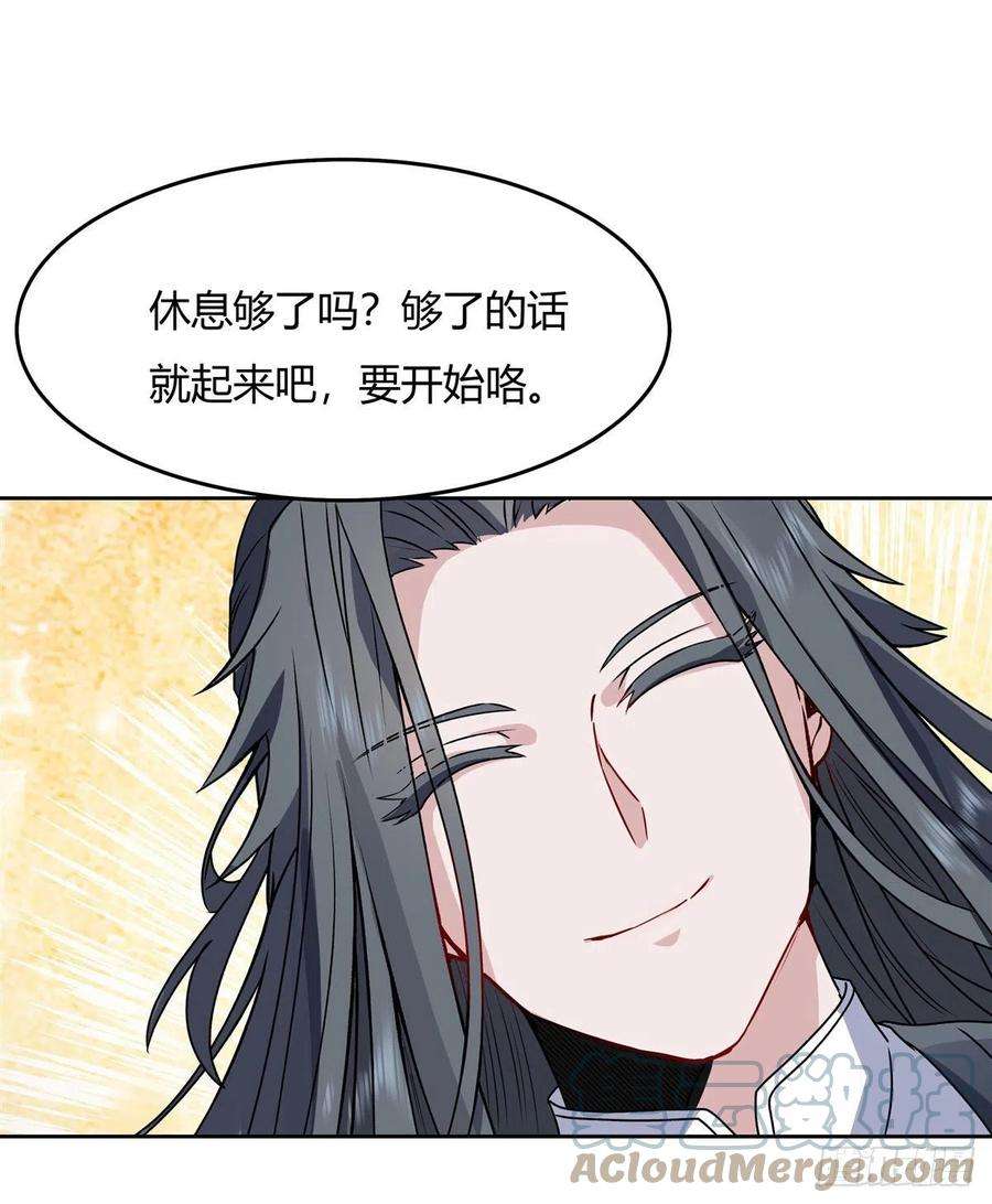 我的女徒弟们都是未来诸天大佬10话 水下遗迹