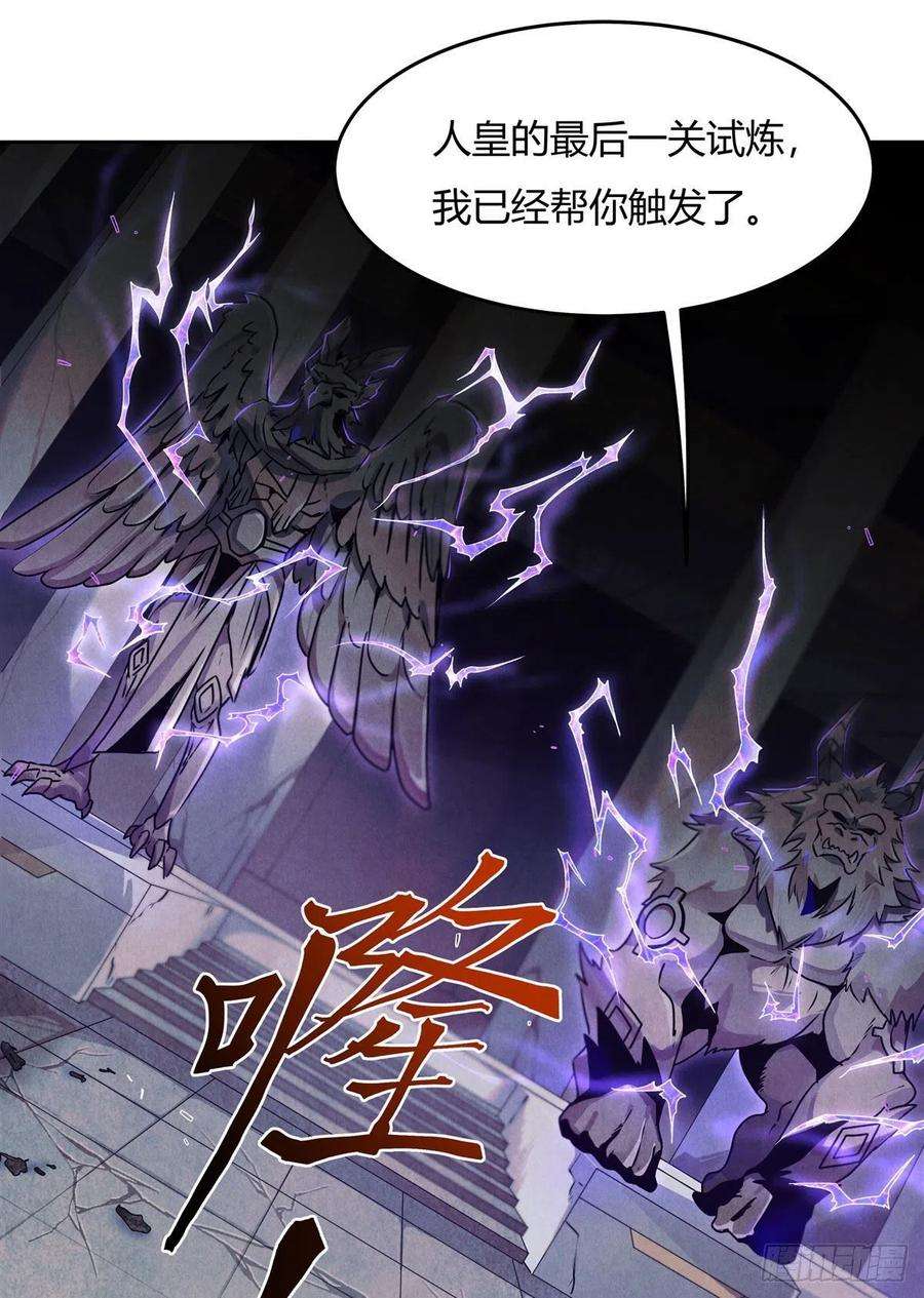 我的女徒弟们都是未来诸天大佬10话 水下遗迹