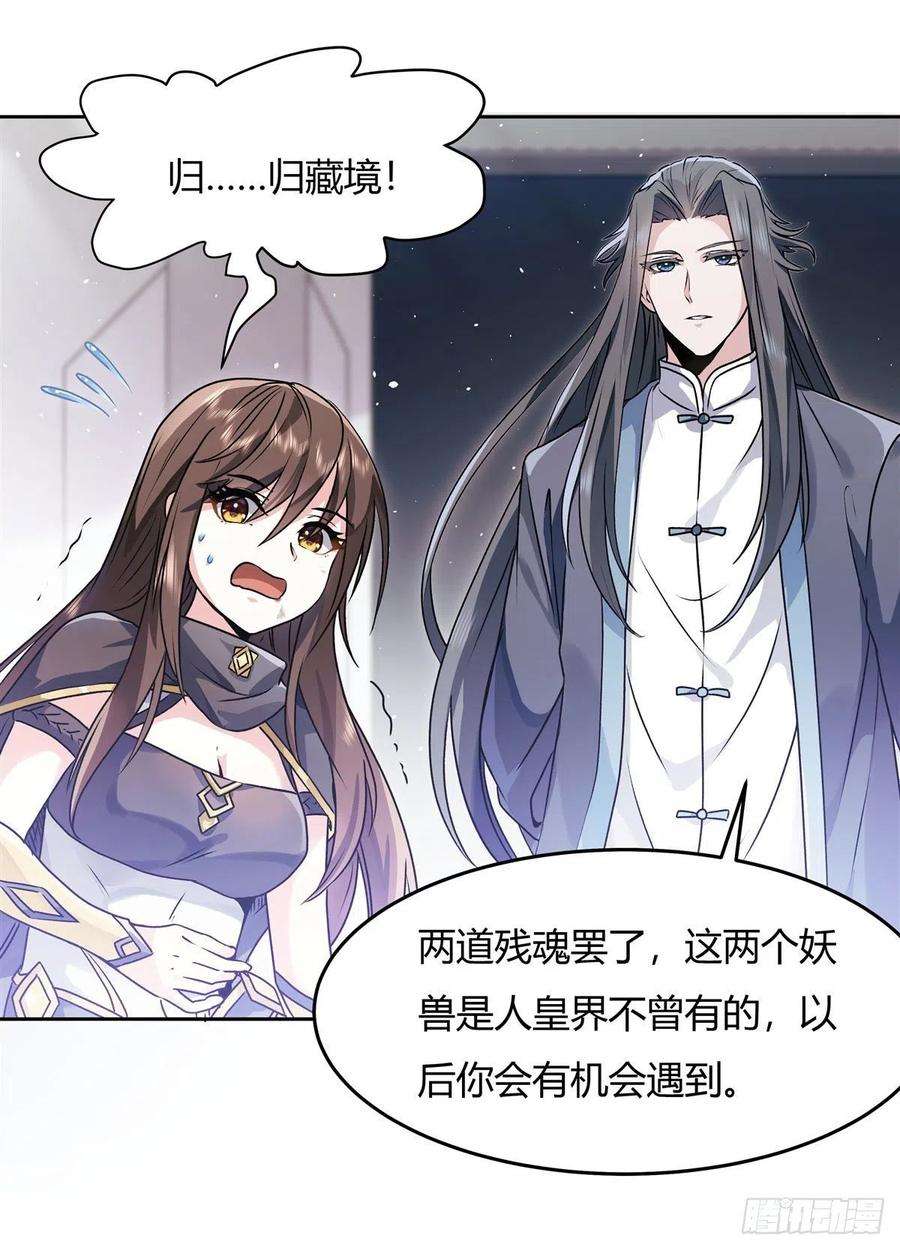 我的女徒弟们都是未来诸天大佬10话 水下遗迹