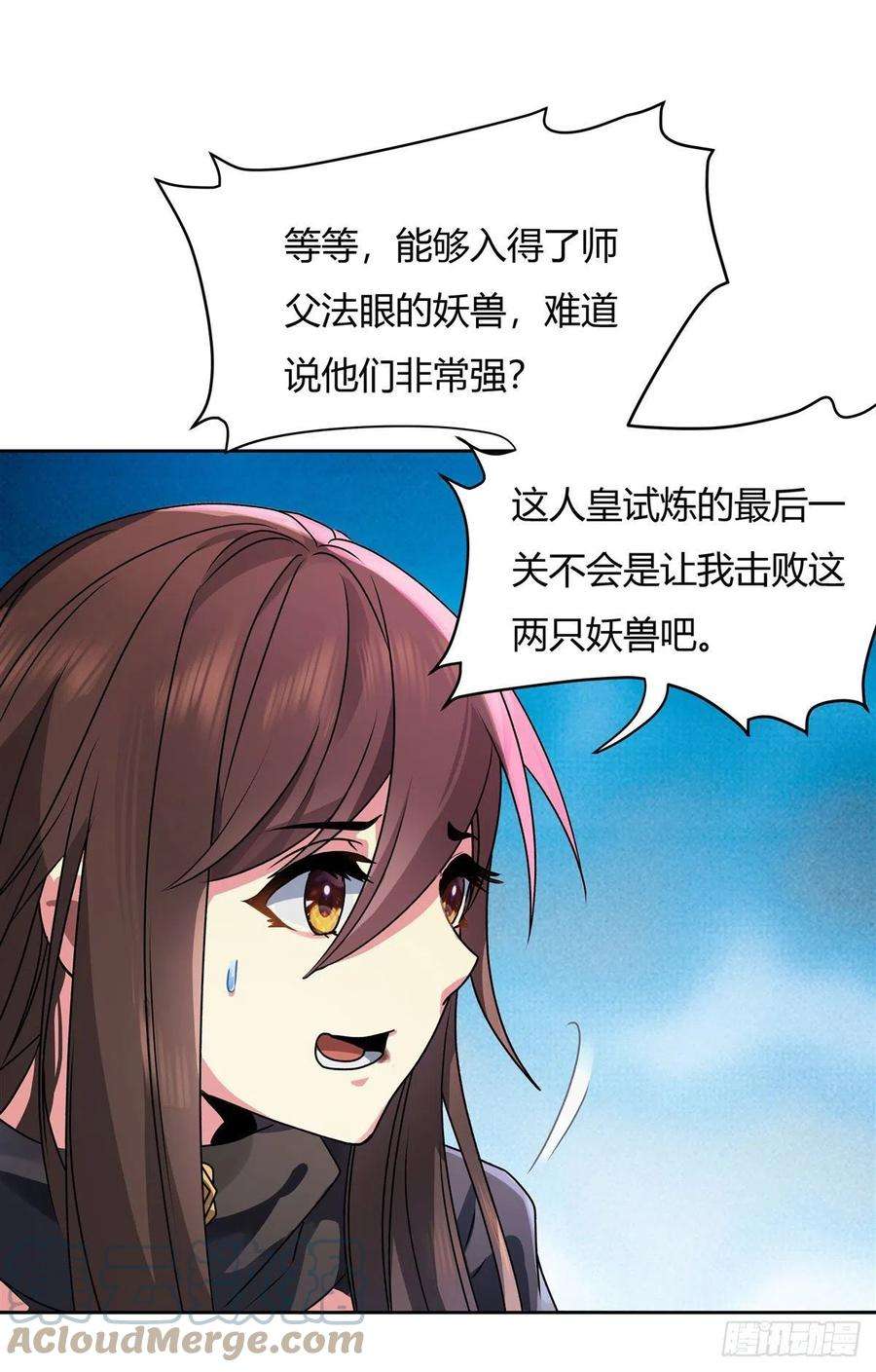 我的女徒弟们都是未来诸天大佬10话 水下遗迹