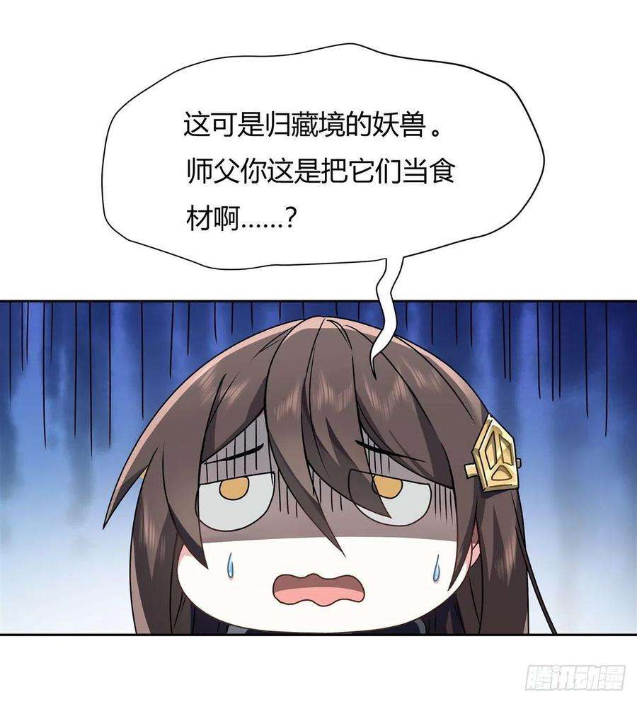 我的女徒弟们都是未来诸天大佬10话 水下遗迹