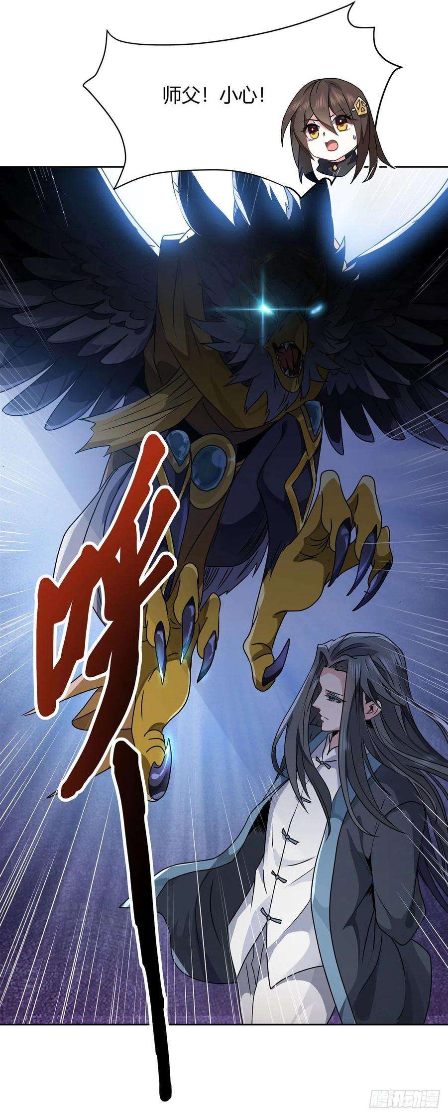 我的女徒弟们都是未来诸天大佬10话 水下遗迹