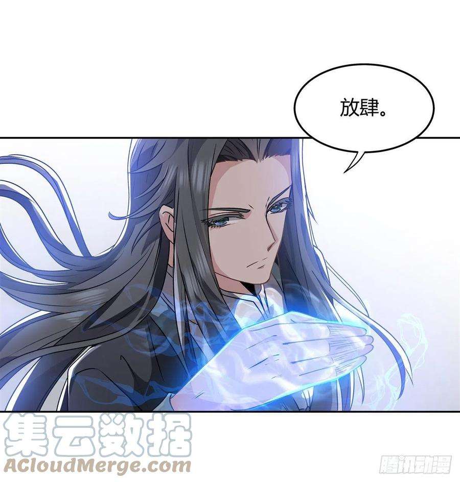 我的女徒弟们都是未来诸天大佬10话 水下遗迹