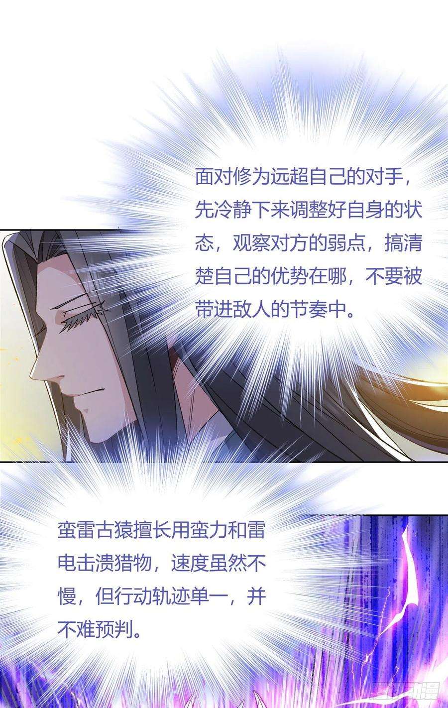 我的女徒弟们都是未来诸天大佬10话 水下遗迹