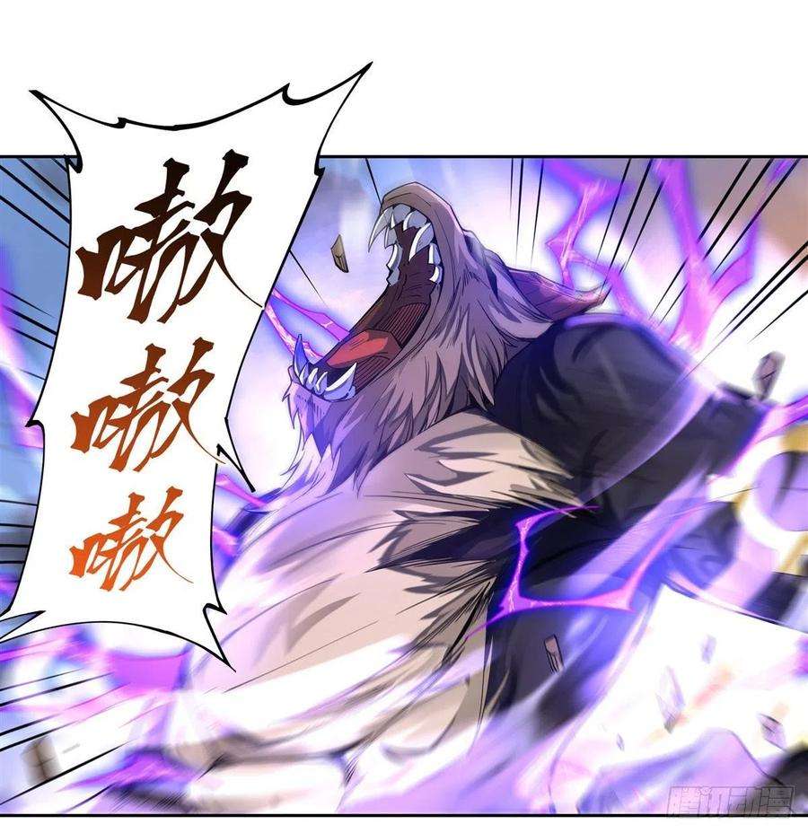 我的女徒弟们都是未来诸天大佬11话 战凶兽