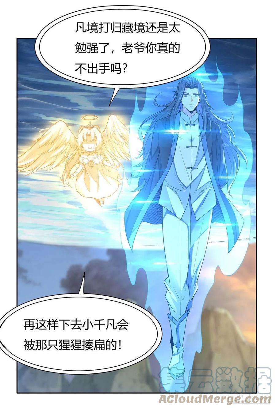 我的女徒弟们都是未来诸天大佬11话 战凶兽