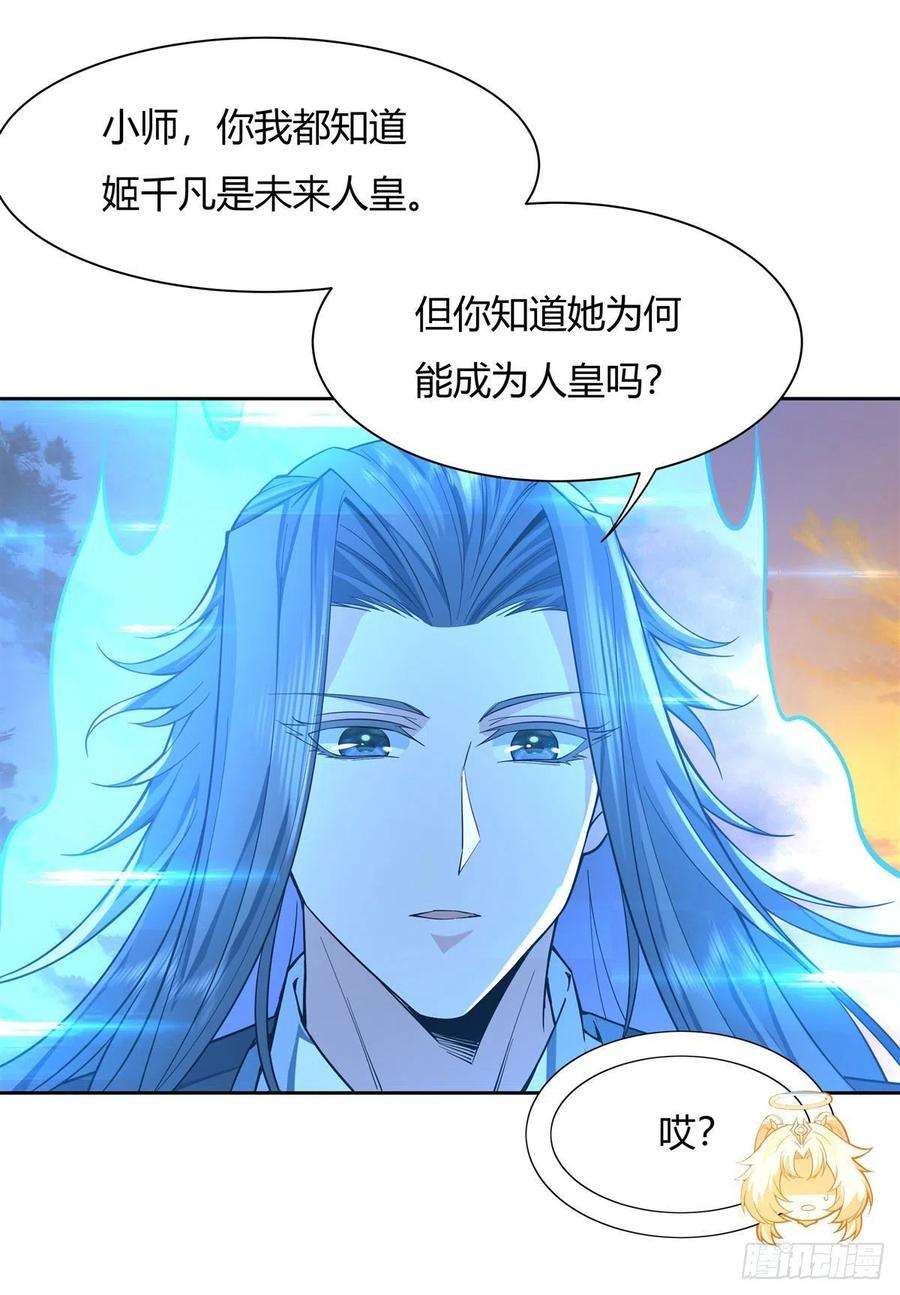 我的女徒弟们都是未来诸天大佬11话 战凶兽