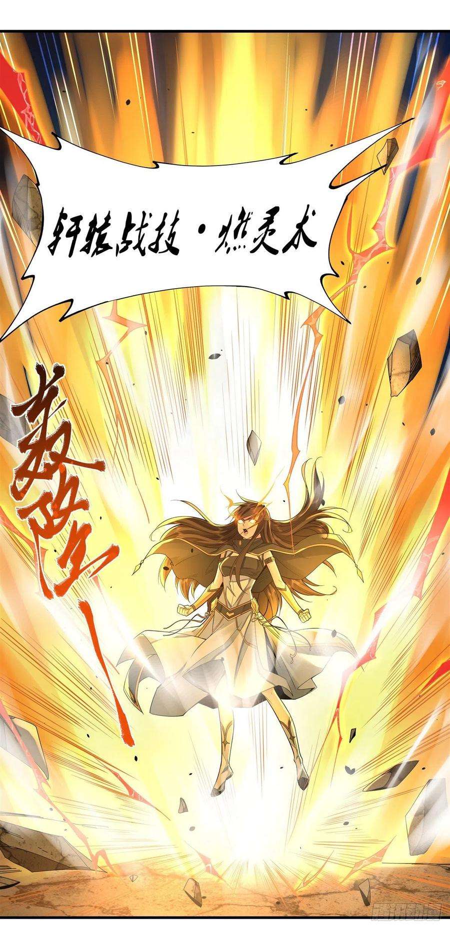 我的女徒弟们都是未来诸天大佬11话 战凶兽