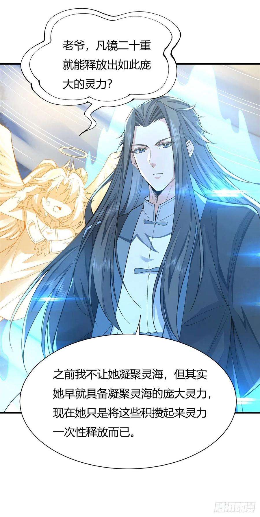 我的女徒弟们都是未来诸天大佬11话 战凶兽