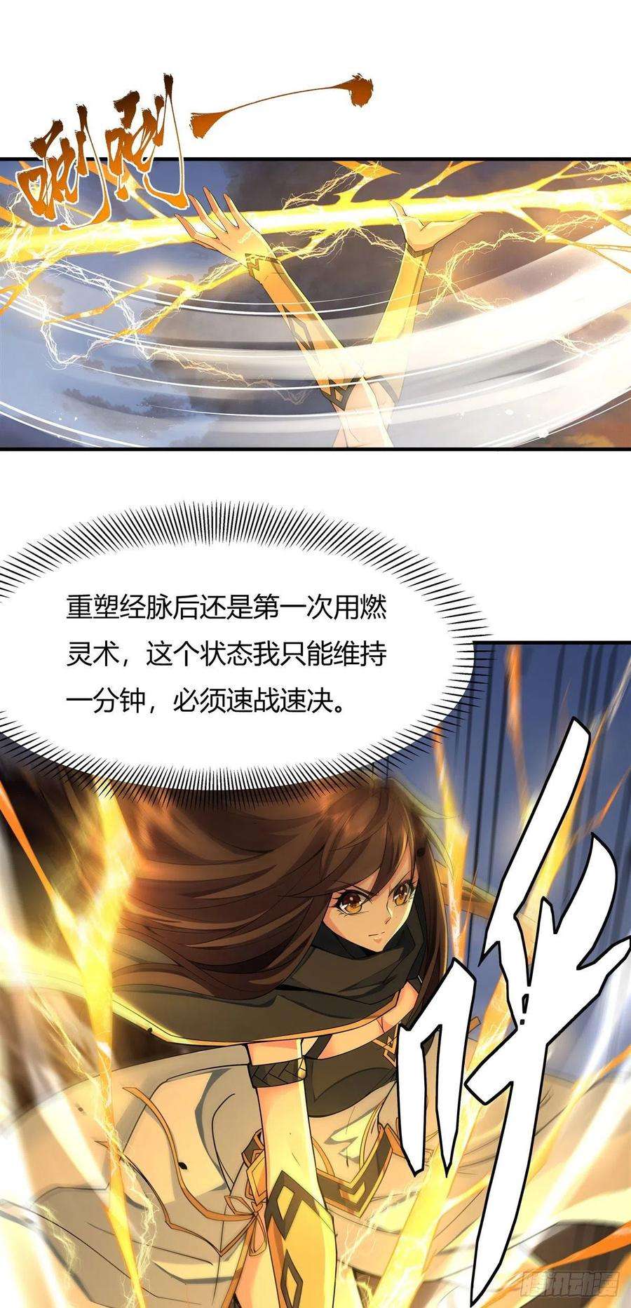 我的女徒弟们都是未来诸天大佬11话 战凶兽