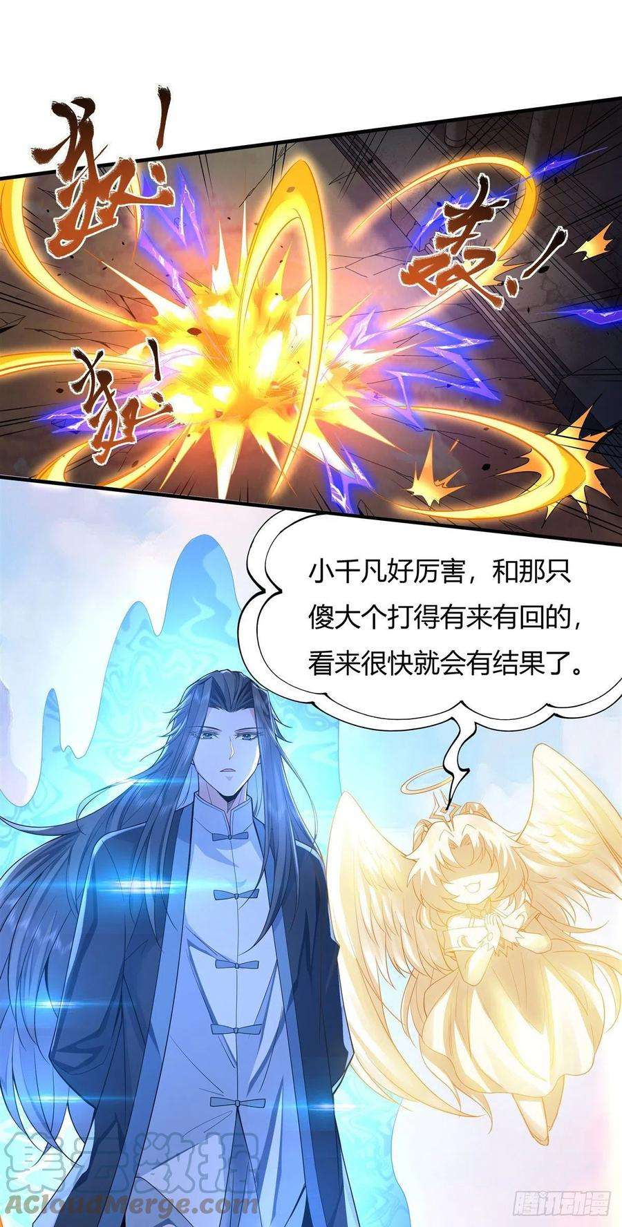 我的女徒弟们都是未来诸天大佬11话 战凶兽