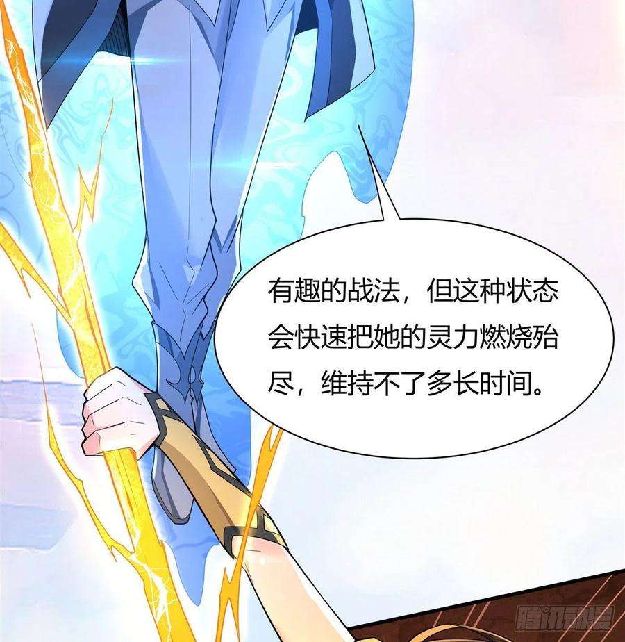 我的女徒弟们都是未来诸天大佬11话 战凶兽
