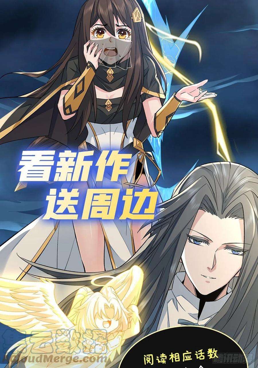 我的女徒弟们都是未来诸天大佬11话 战凶兽