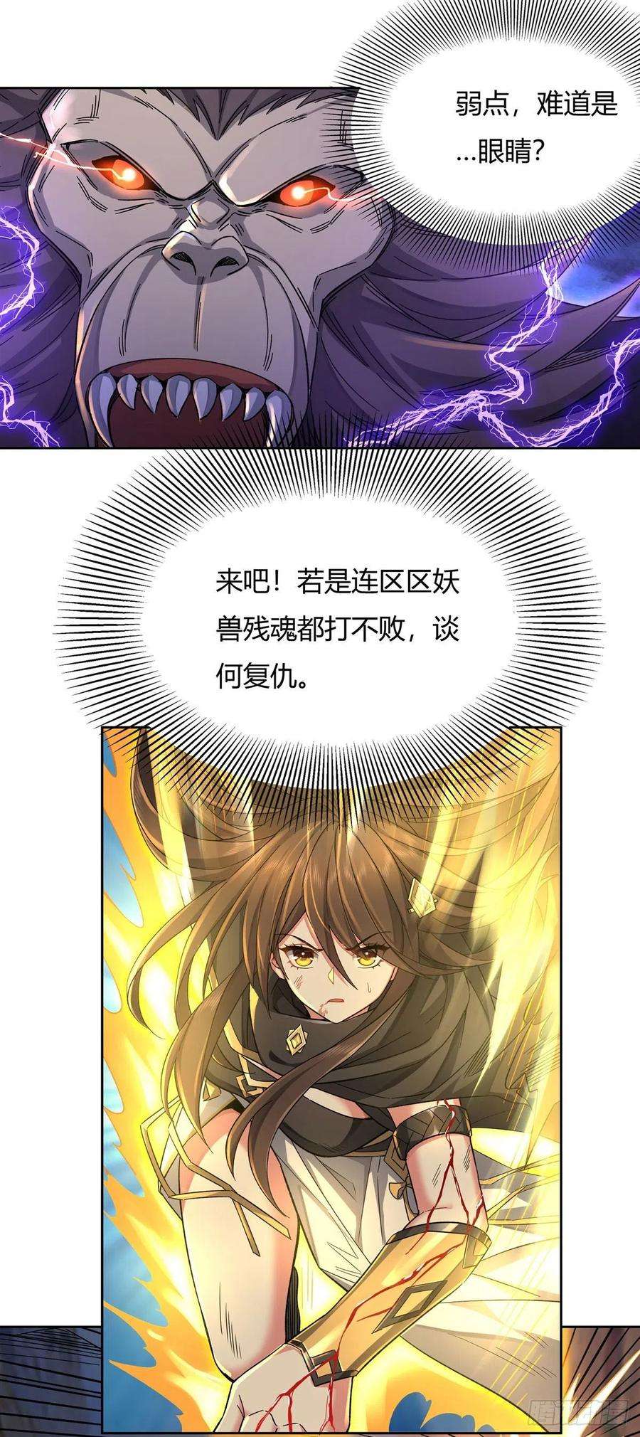 我的女徒弟们都是未来诸天大佬12话 隐藏实力