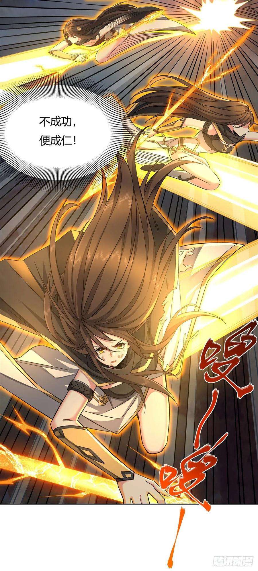 我的女徒弟们都是未来诸天大佬12话 隐藏实力