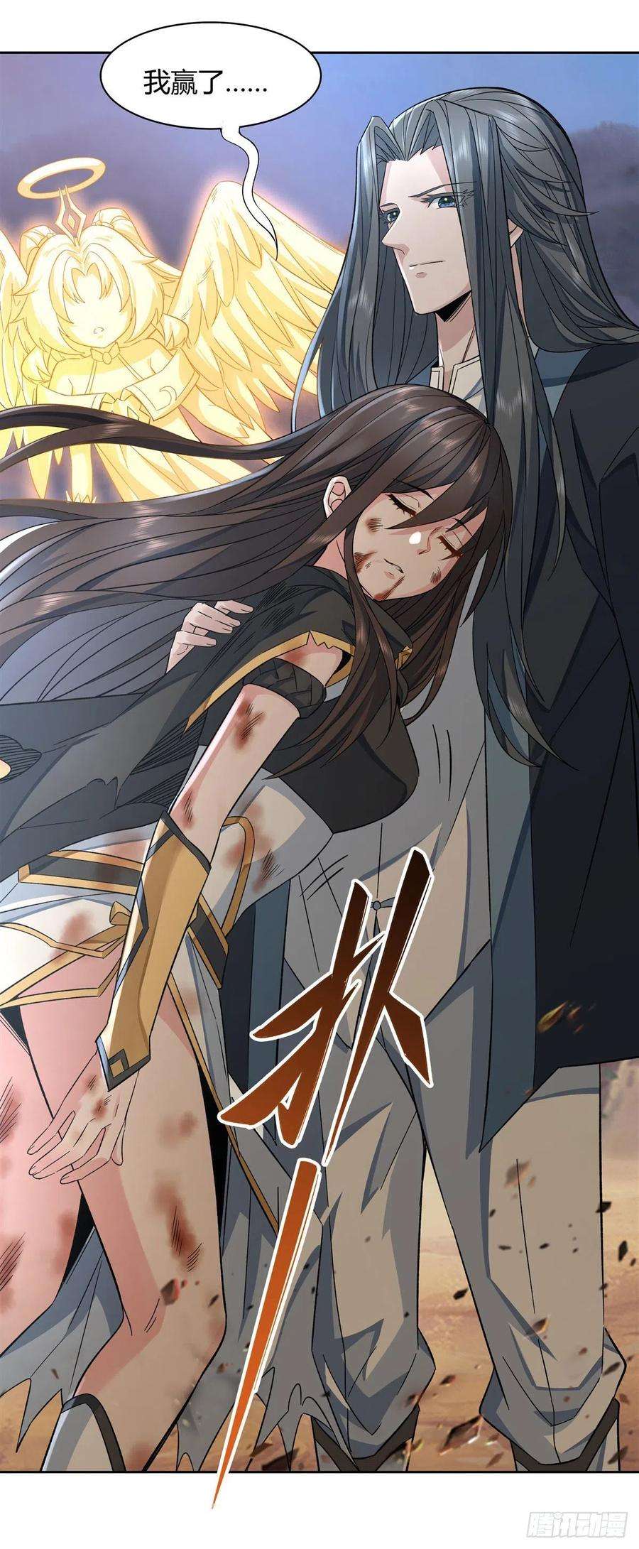 我的女徒弟们都是未来诸天大佬12话 隐藏实力