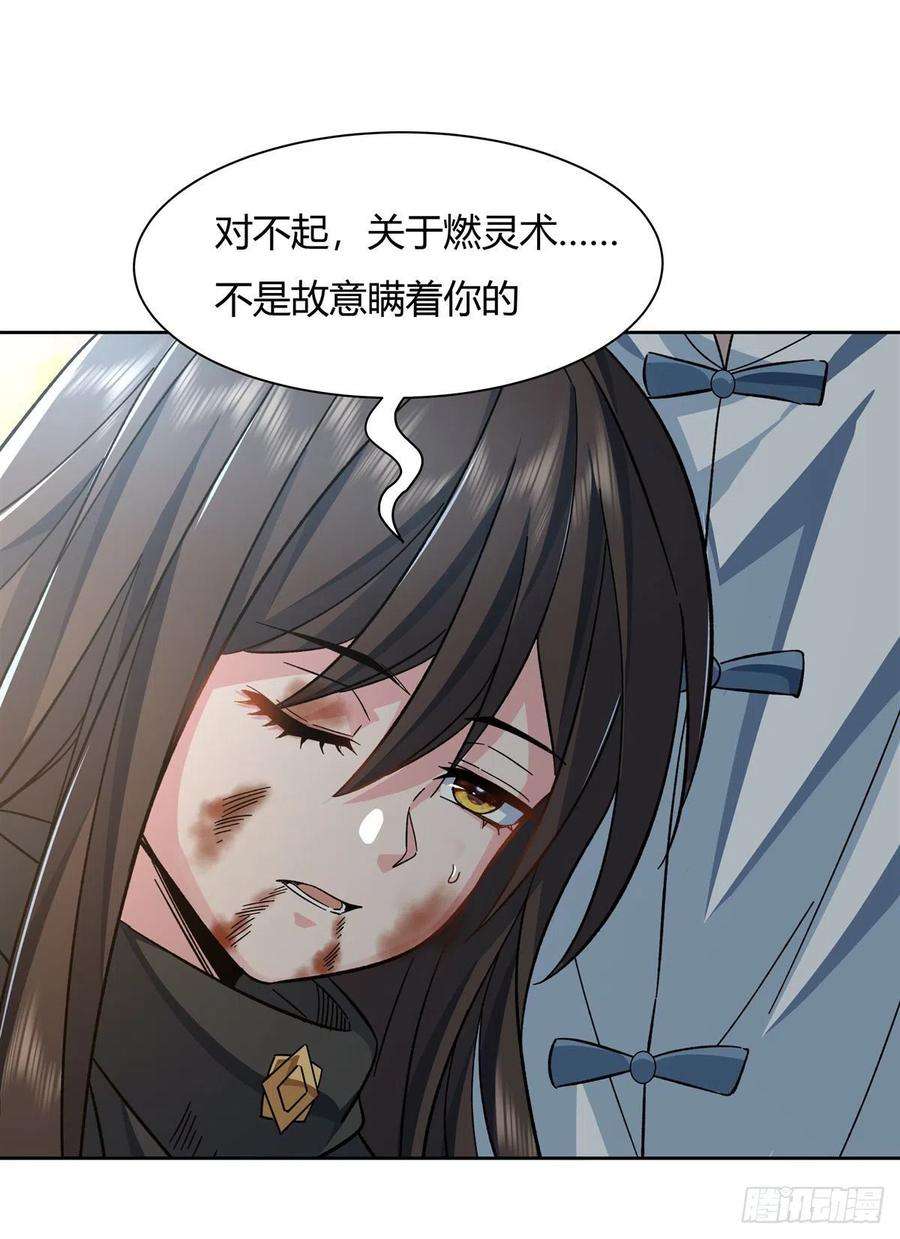 我的女徒弟们都是未来诸天大佬12话 隐藏实力