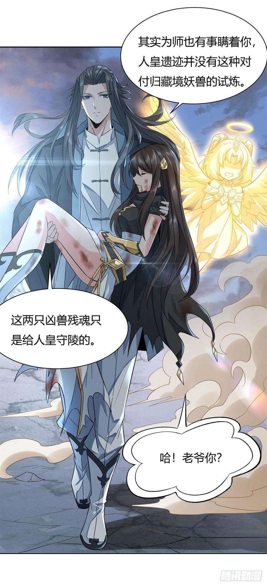 我的女徒弟们都是未来诸天大佬12话 隐藏实力