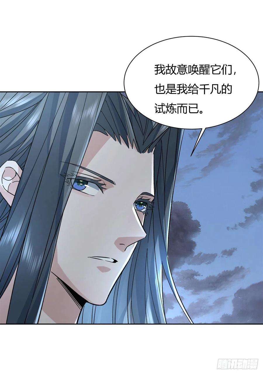 我的女徒弟们都是未来诸天大佬12话 隐藏实力