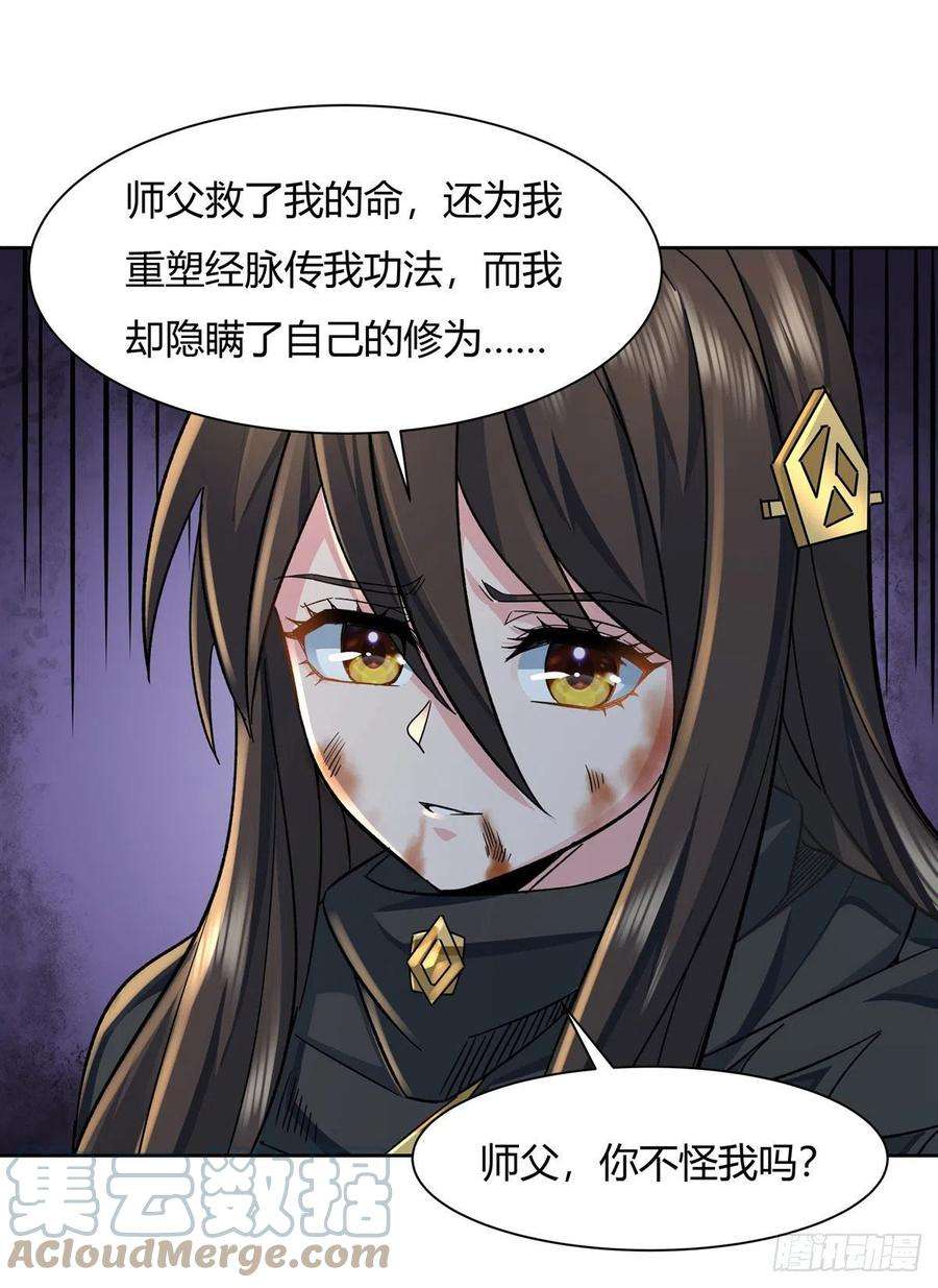 我的女徒弟们都是未来诸天大佬12话 隐藏实力