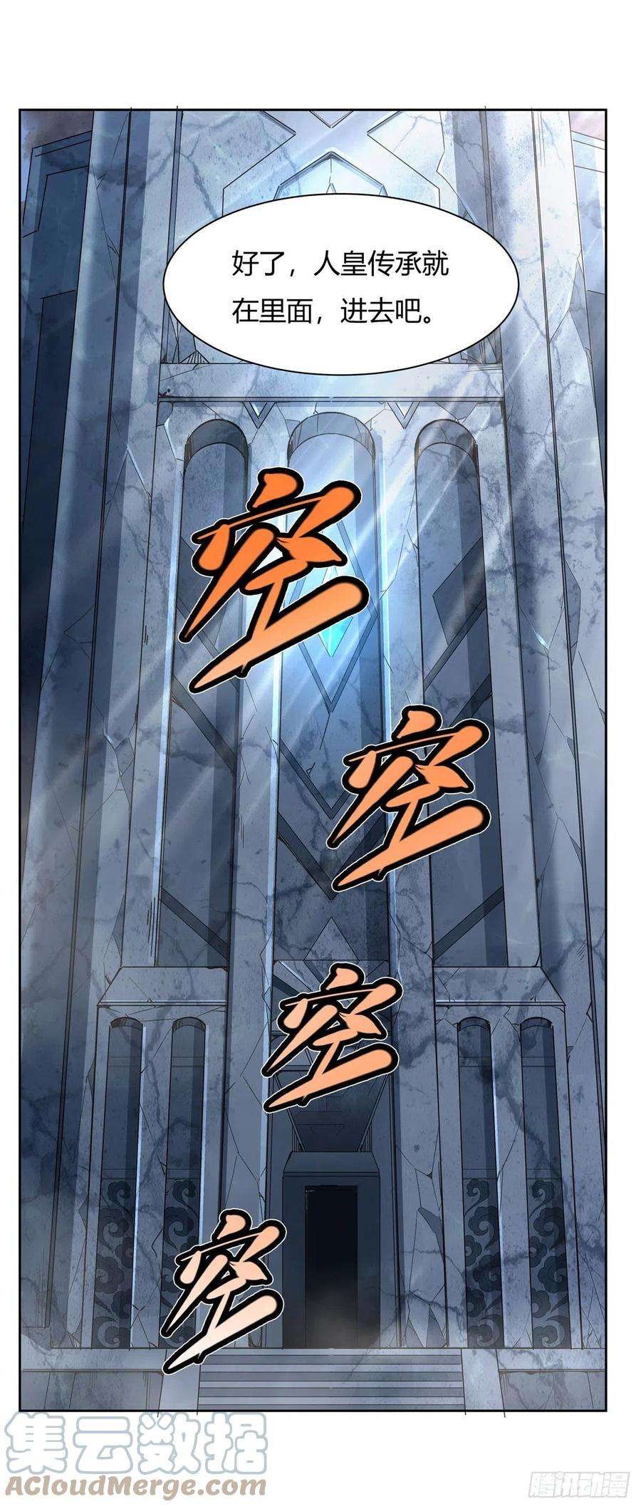 我的女徒弟们都是未来诸天大佬12话 隐藏实力