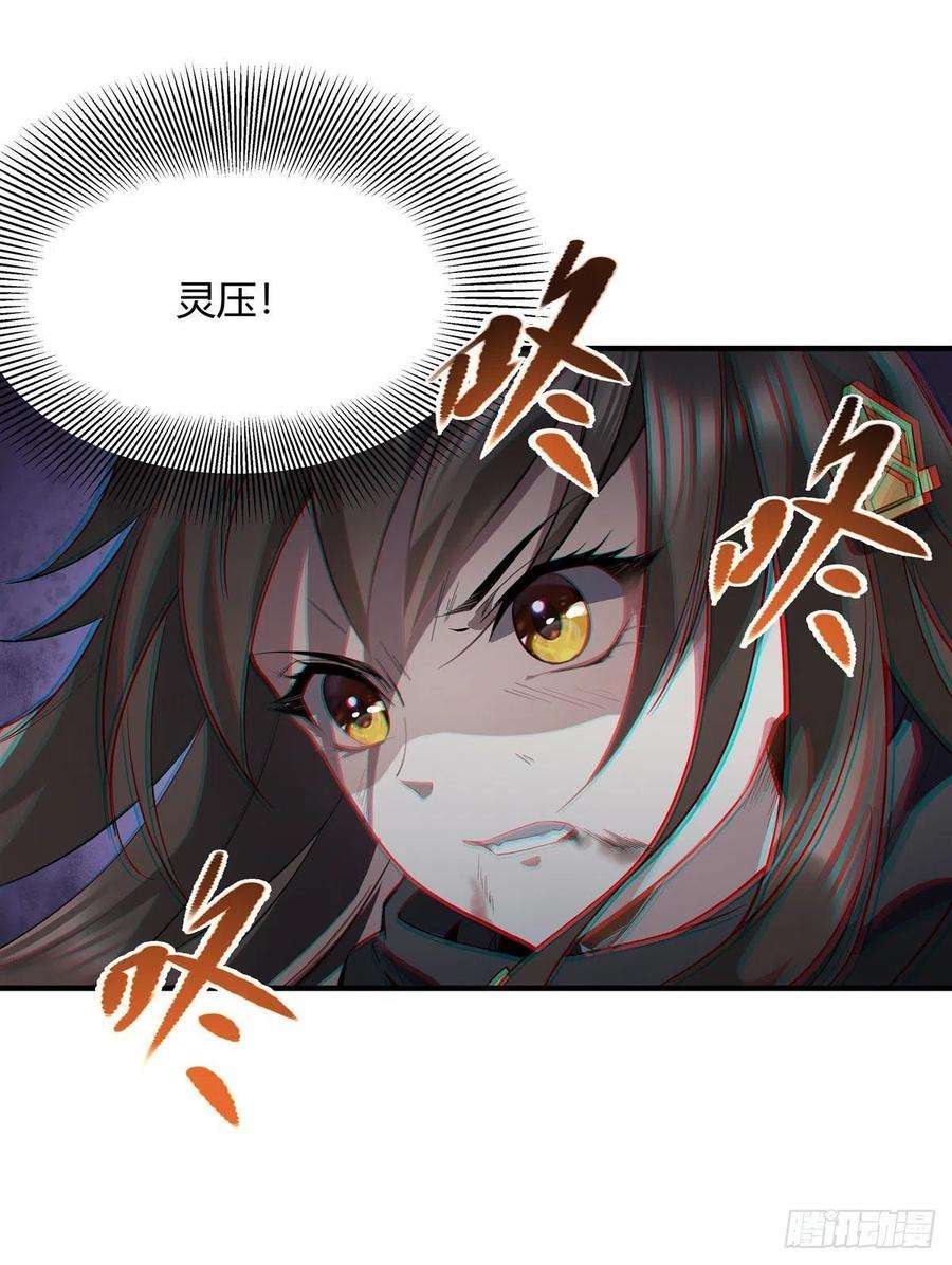 我的女徒弟们都是未来诸天大佬13话 前代人皇