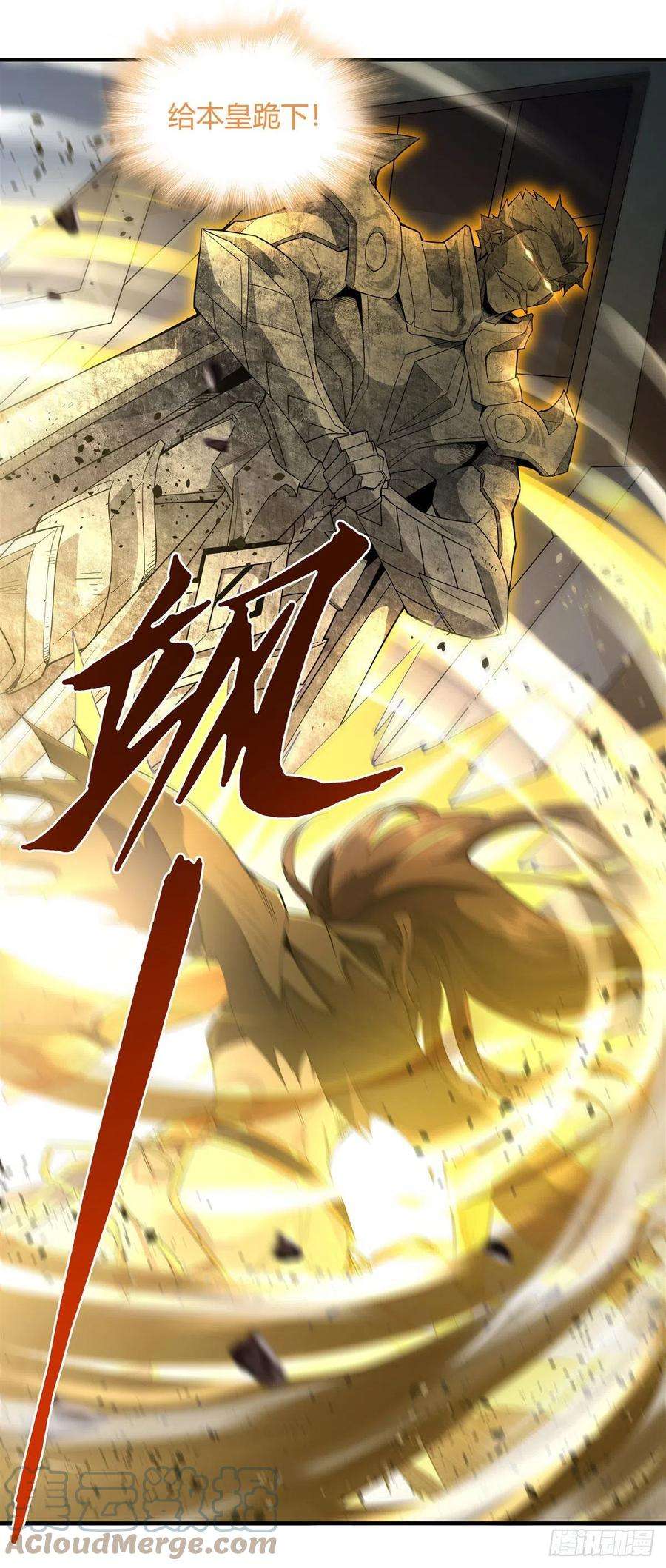 我的女徒弟们都是未来诸天大佬13话 前代人皇