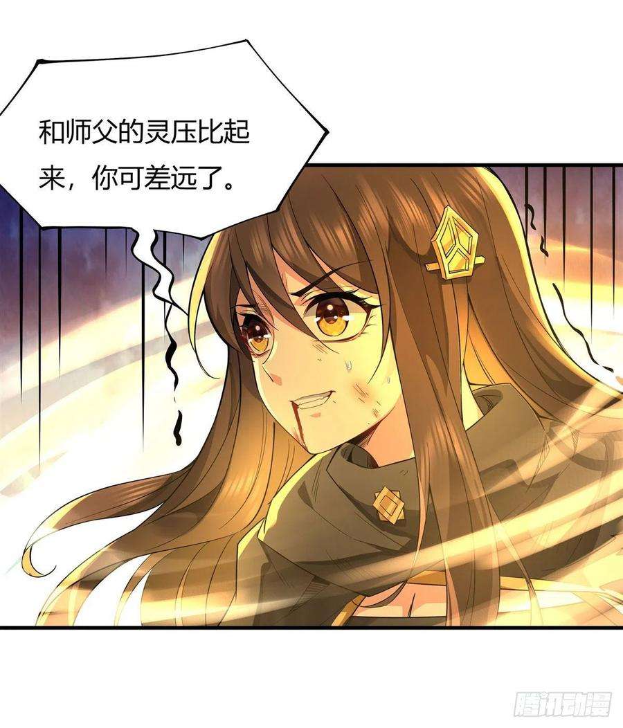 我的女徒弟们都是未来诸天大佬13话 前代人皇