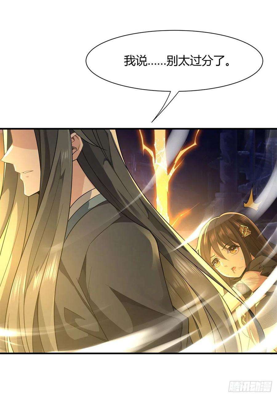 我的女徒弟们都是未来诸天大佬13话 前代人皇