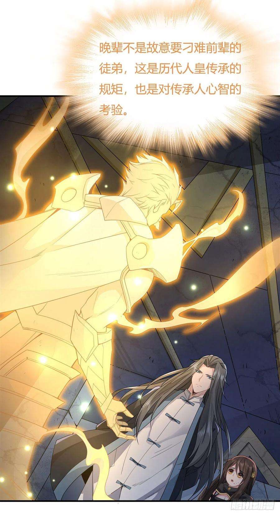 我的女徒弟们都是未来诸天大佬13话 前代人皇