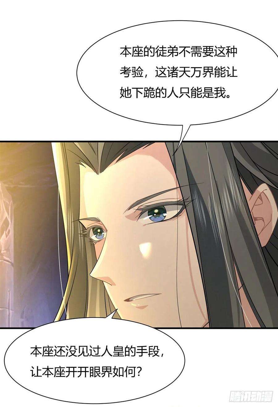 我的女徒弟们都是未来诸天大佬13话 前代人皇