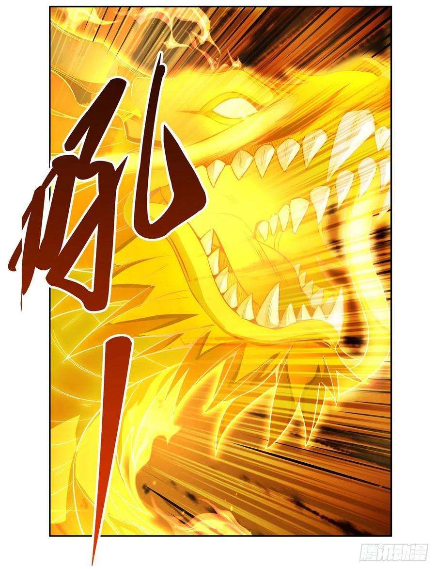我的女徒弟们都是未来诸天大佬13话 前代人皇
