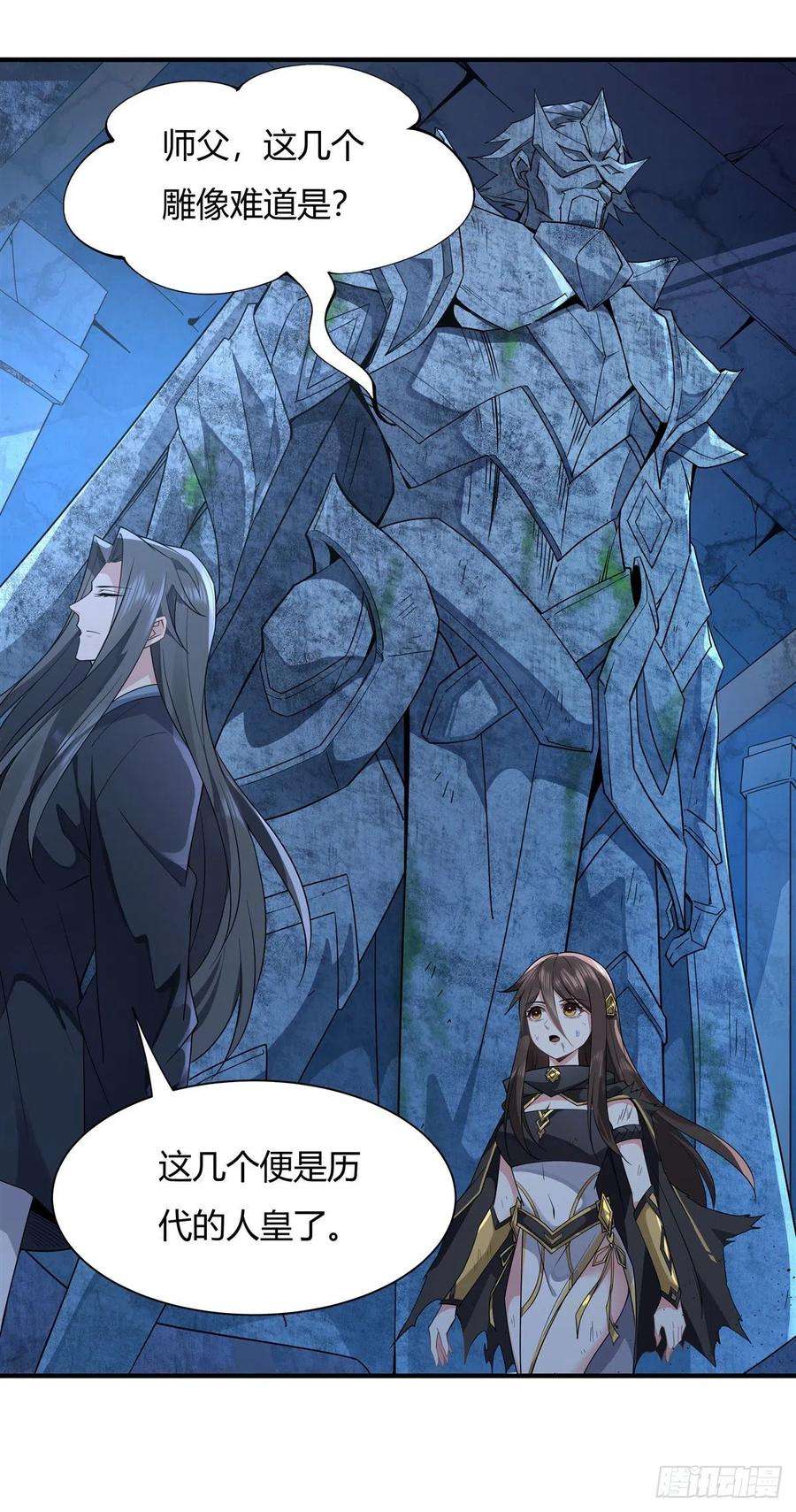 我的女徒弟们都是未来诸天大佬13话 前代人皇