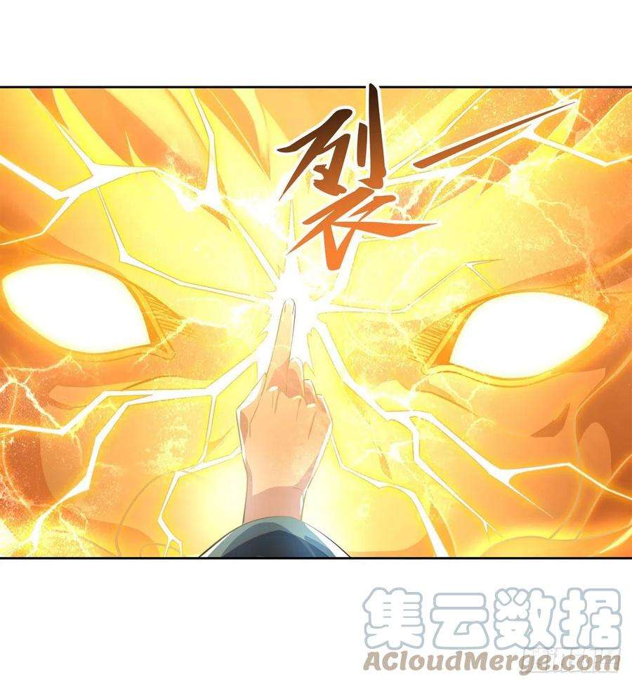 我的女徒弟们都是未来诸天大佬13话 前代人皇