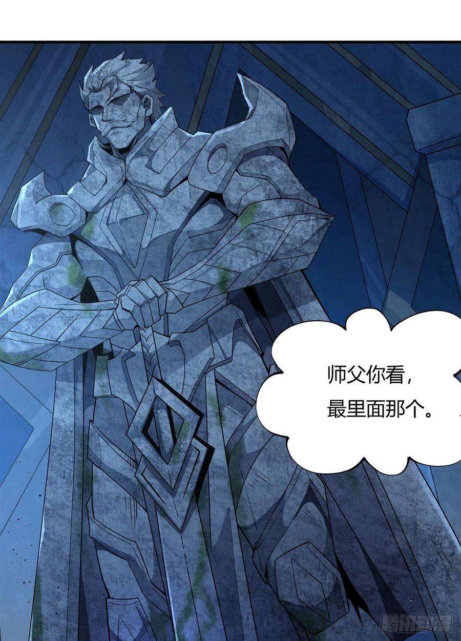 我的女徒弟们都是未来诸天大佬13话 前代人皇