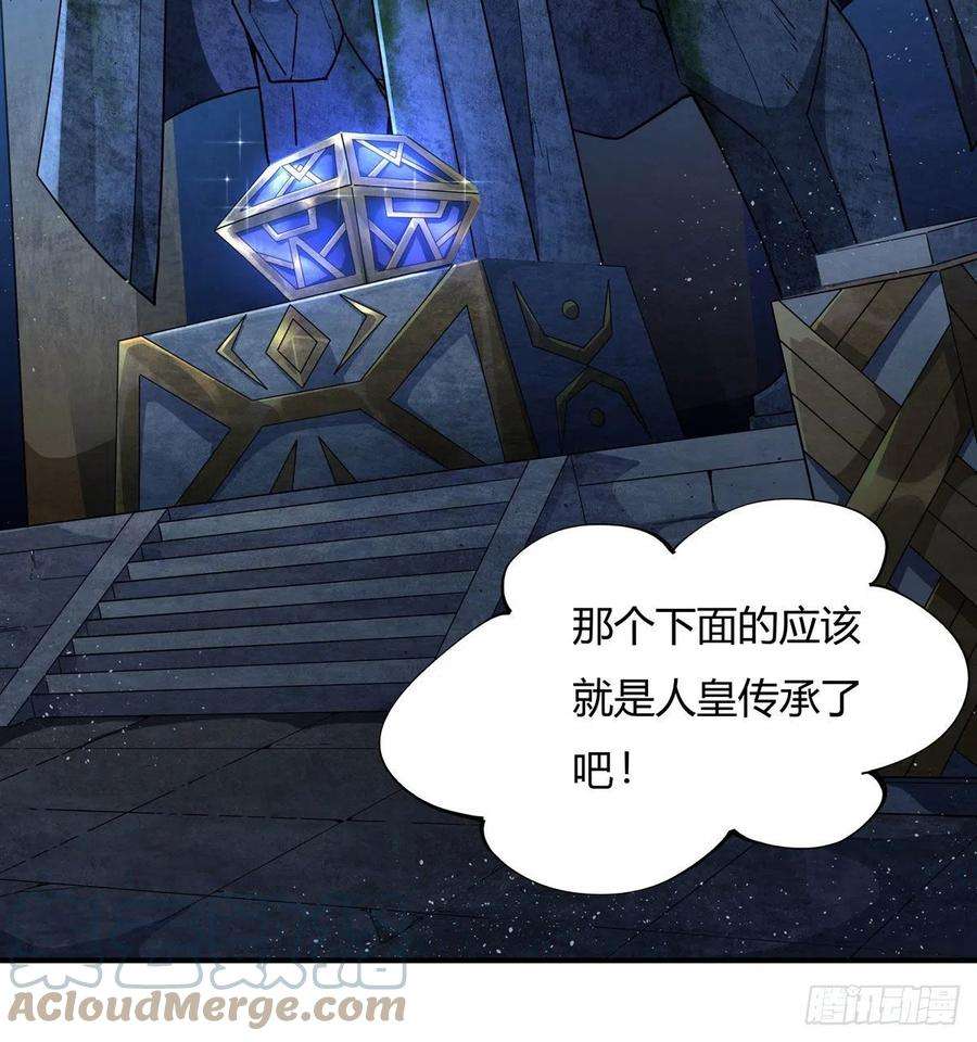 我的女徒弟们都是未来诸天大佬13话 前代人皇