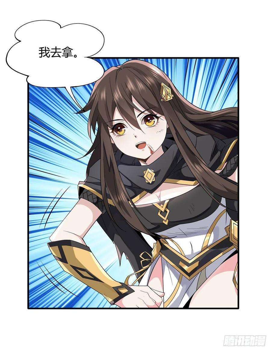 我的女徒弟们都是未来诸天大佬13话 前代人皇