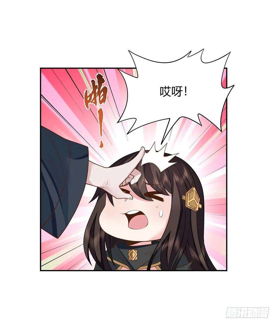 我的女徒弟们都是未来诸天大佬14话 新一代人皇