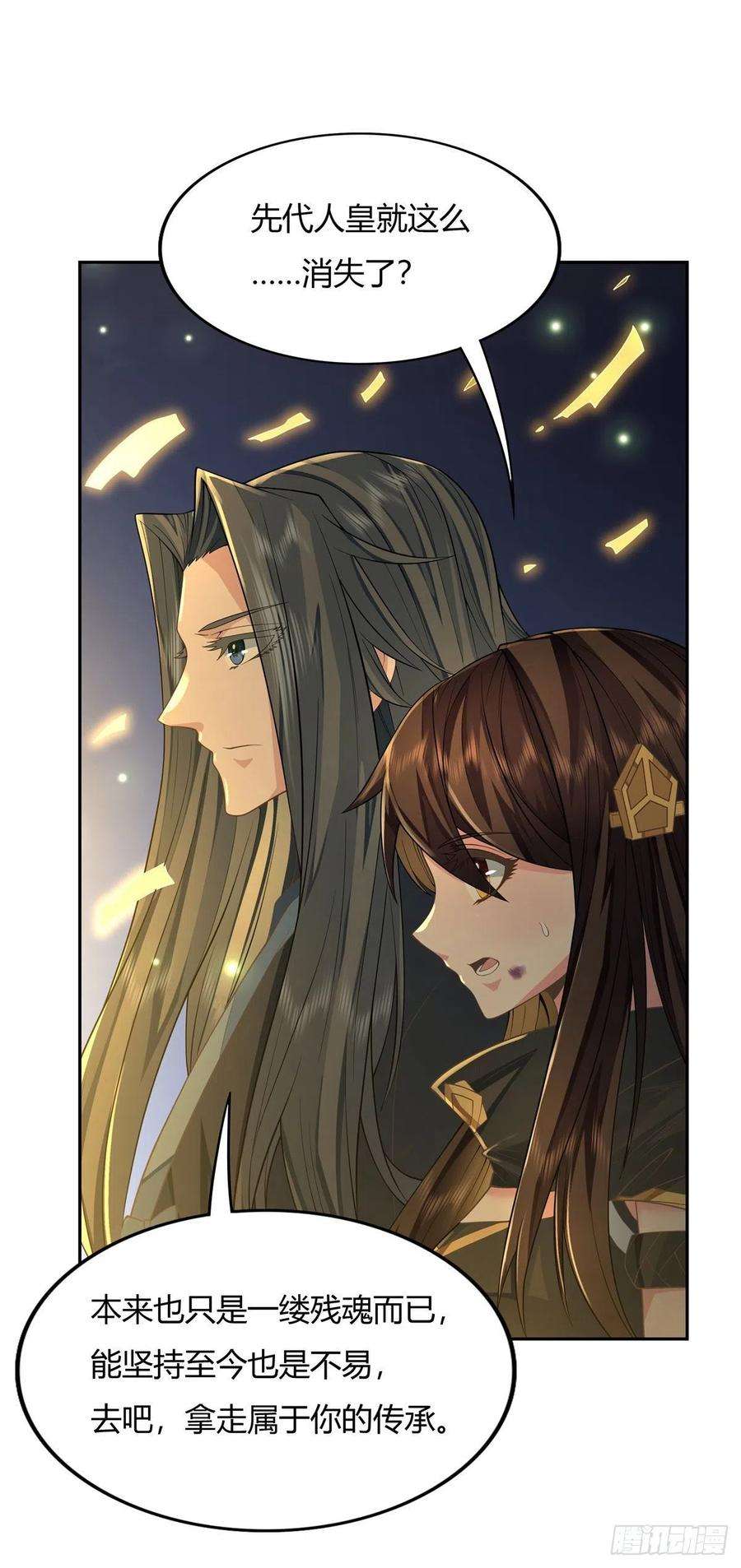 我的女徒弟们都是未来诸天大佬14话 新一代人皇