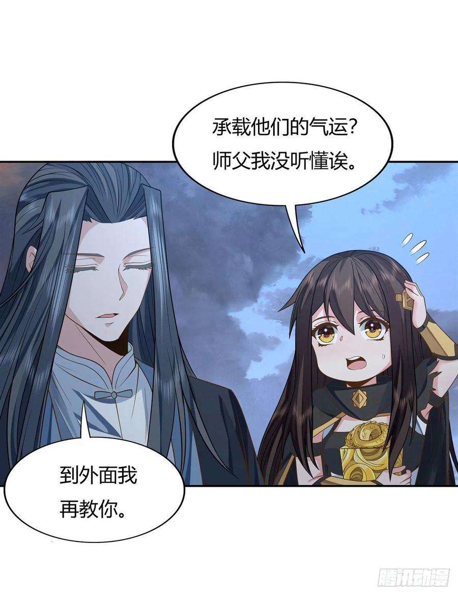 我的女徒弟们都是未来诸天大佬14话 新一代人皇