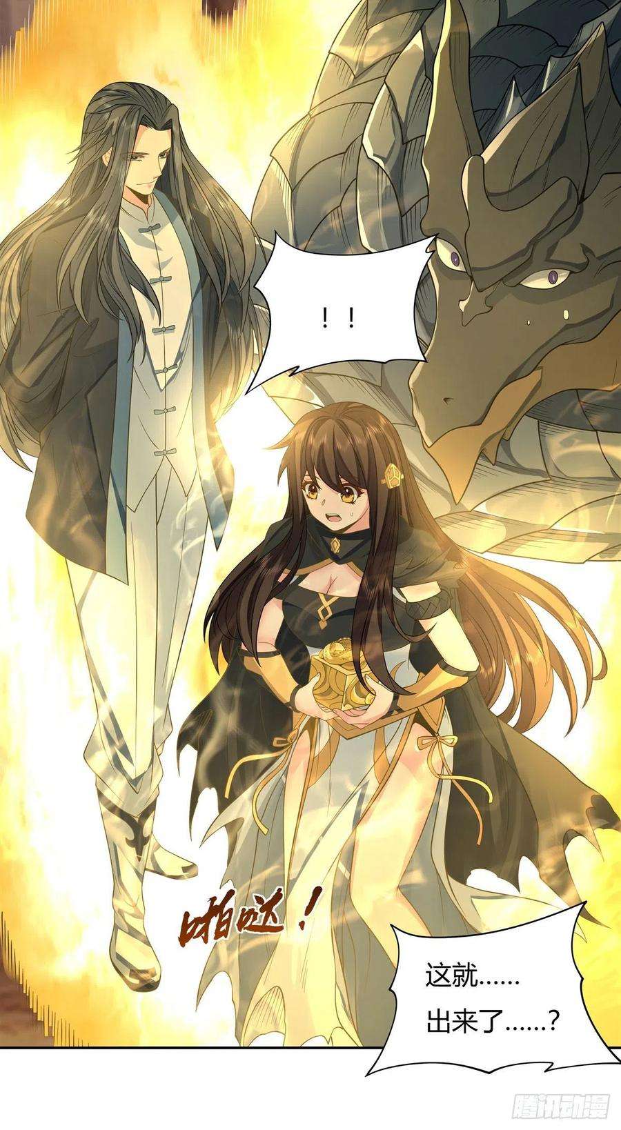 我的女徒弟们都是未来诸天大佬14话 新一代人皇