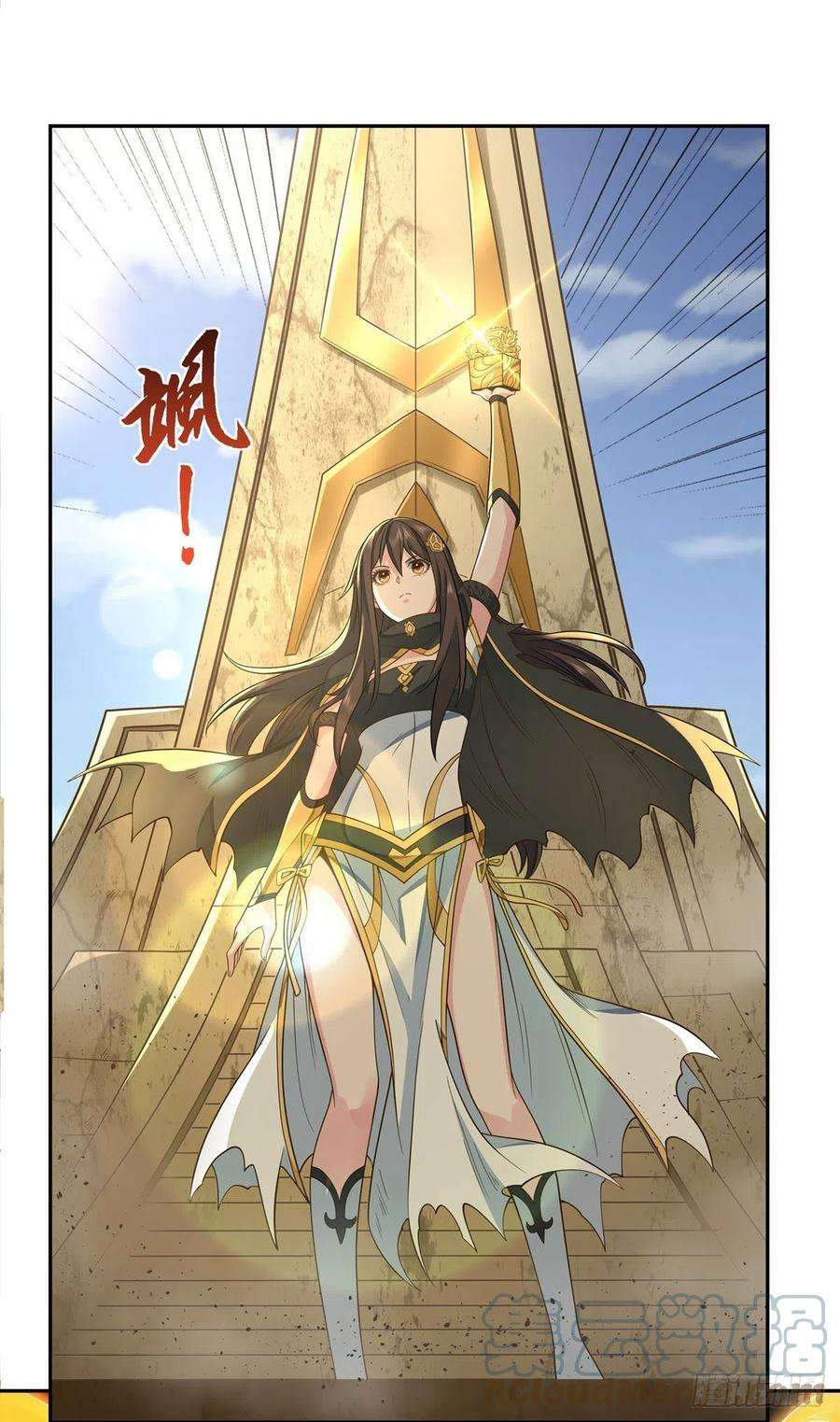 我的女徒弟们都是未来诸天大佬14话 新一代人皇