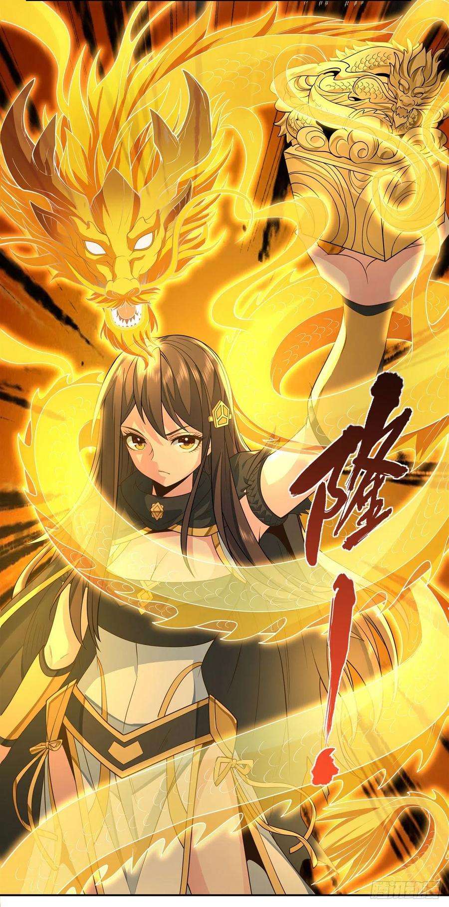 我的女徒弟们都是未来诸天大佬14话 新一代人皇