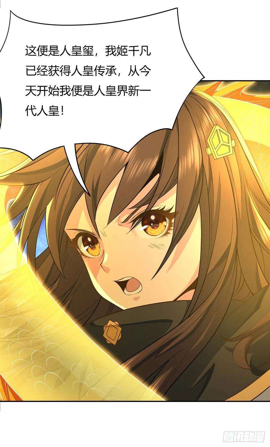 我的女徒弟们都是未来诸天大佬14话 新一代人皇