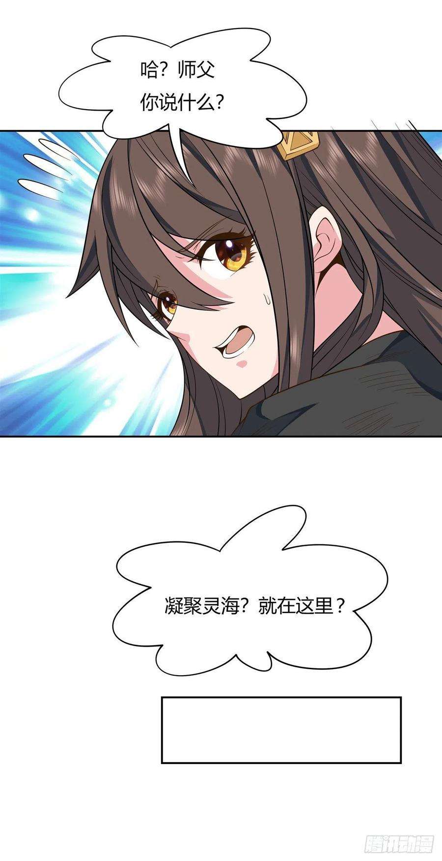 我的女徒弟们都是未来诸天大佬14话 新一代人皇
