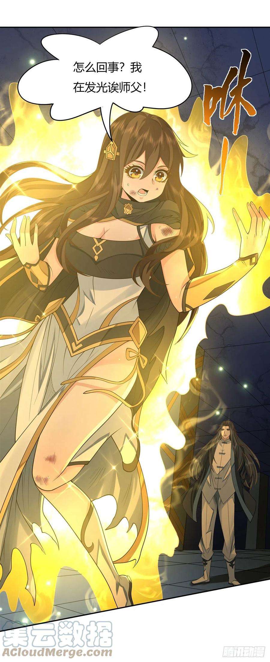 我的女徒弟们都是未来诸天大佬14话 新一代人皇