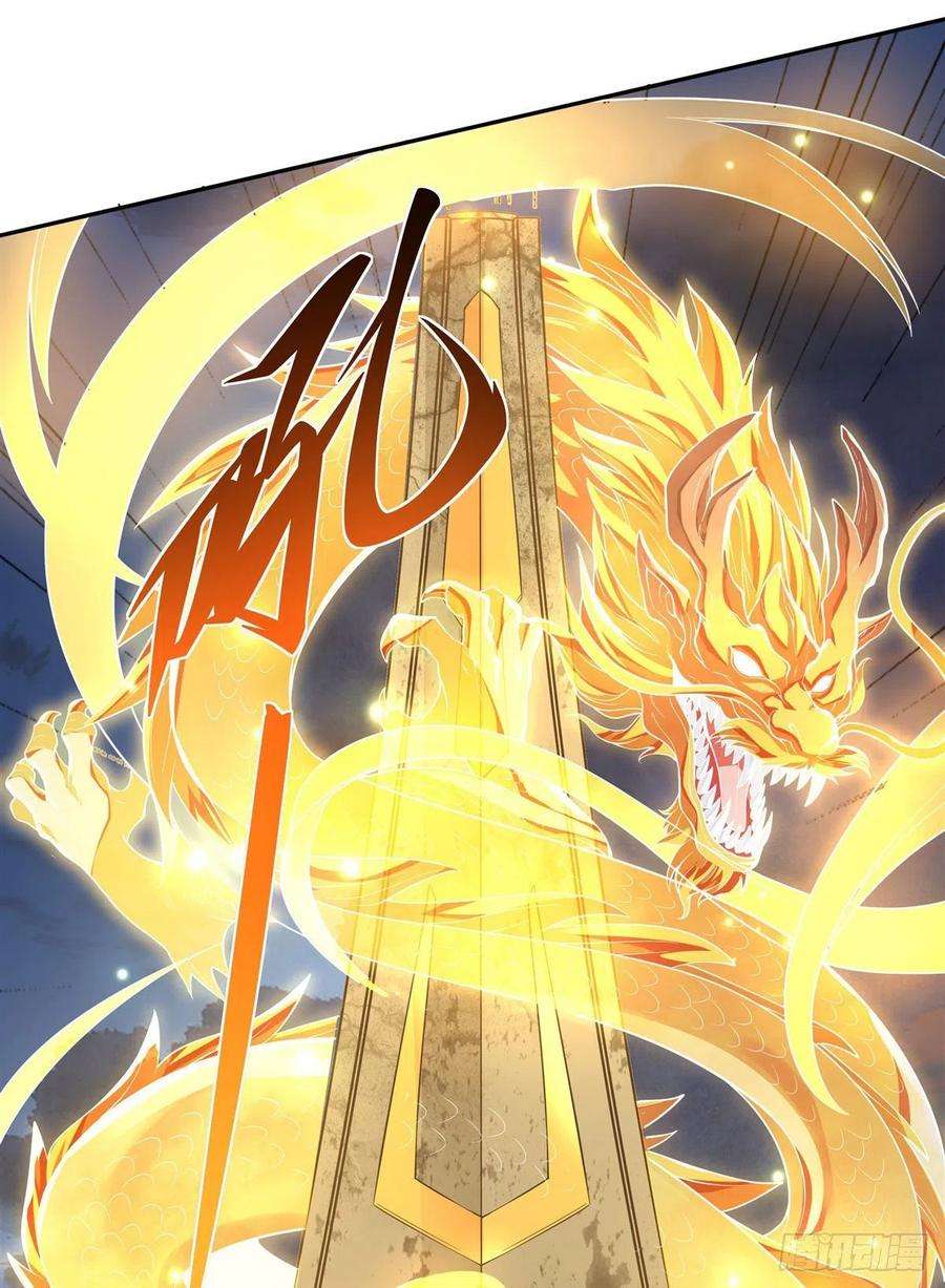 我的女徒弟们都是未来诸天大佬14话 新一代人皇