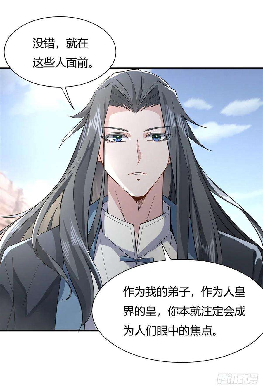 我的女徒弟们都是未来诸天大佬15话 师父在线变凶
