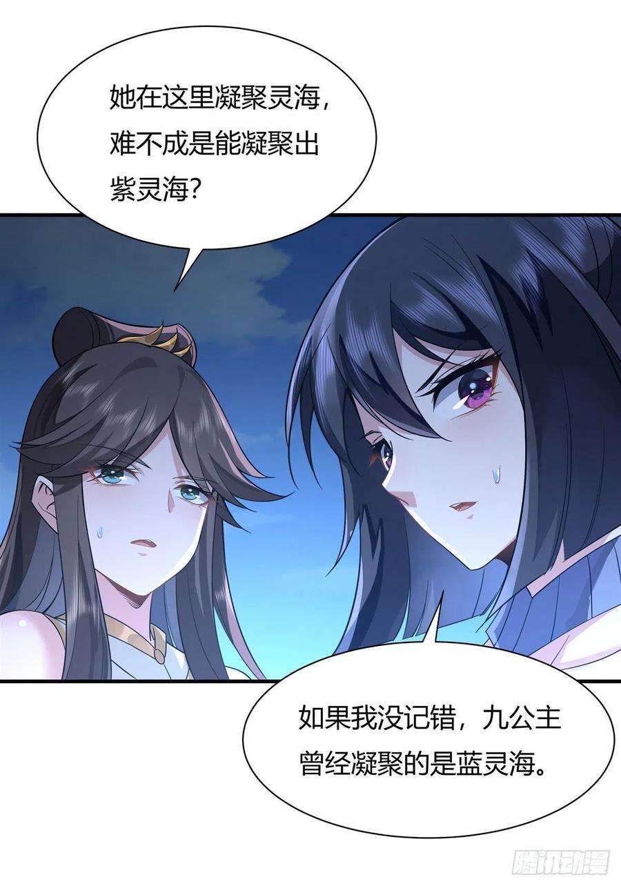 我的女徒弟们都是未来诸天大佬15话 师父在线变凶