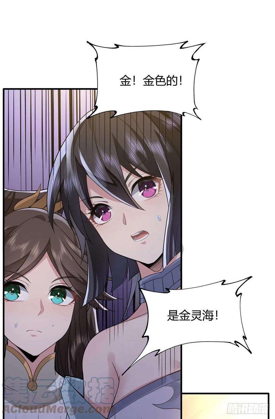 我的女徒弟们都是未来诸天大佬15话 师父在线变凶